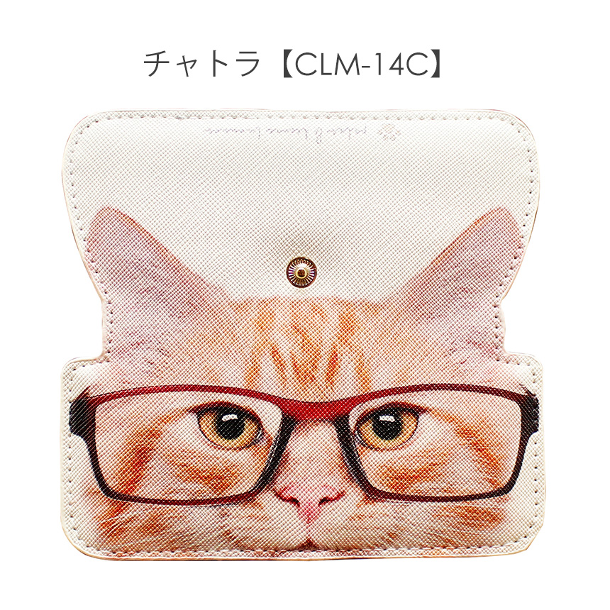 カルモ スリムメガネケース アニマル