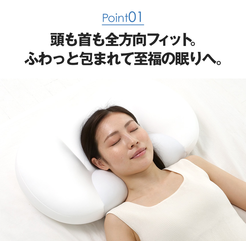 空間fitの夢まくらPLUS