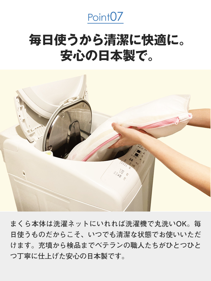 空間fitの夢まくらPLUS