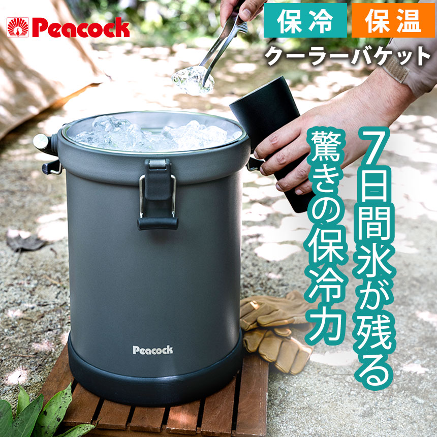 クーラーバケット9.5L