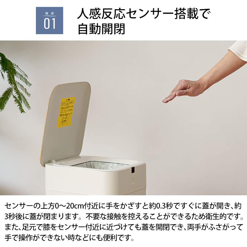 全自動スマートゴミ箱 ELBIN（エルビン） 30L☆“捨てる” を、まとめて