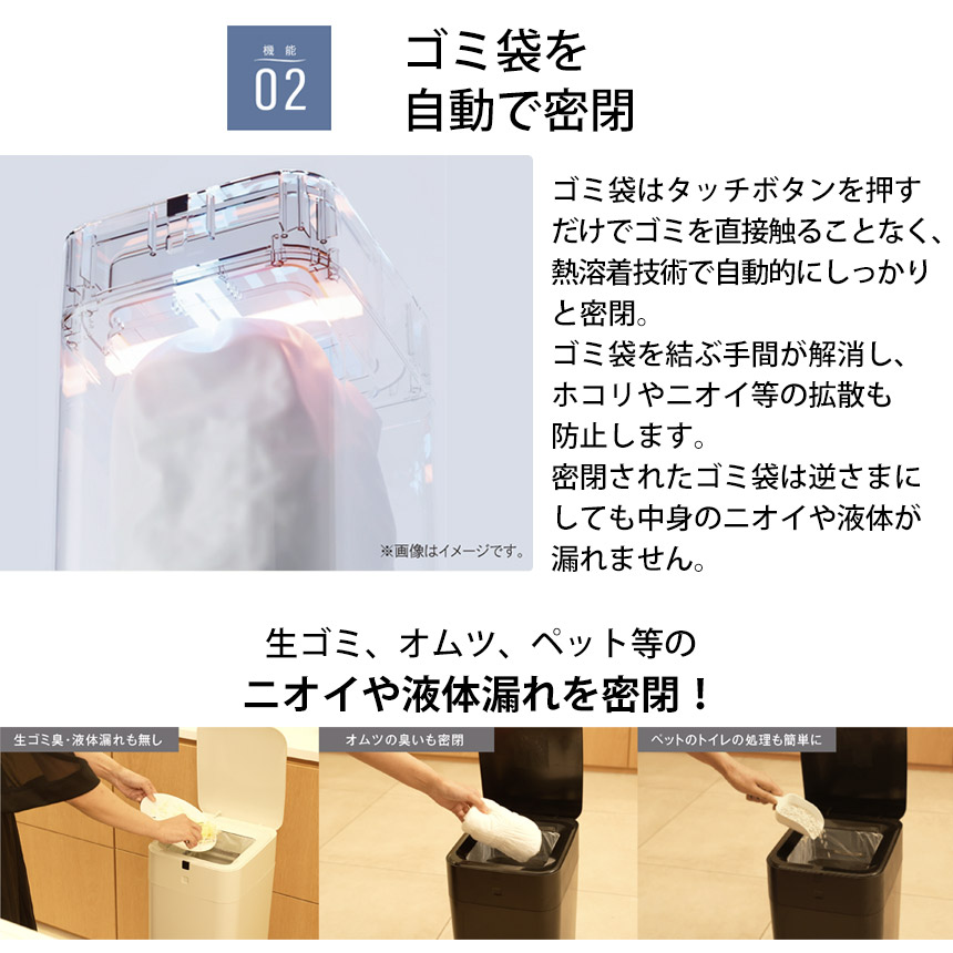 全自動スマートゴミ箱 ELBIN（エルビン） 30L☆“捨てる” を、まとめて