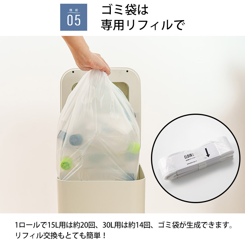 全自動スマートゴミ箱 ELBIN（エルビン） 30L