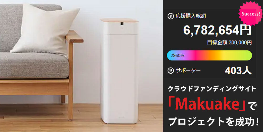 全自動スマートゴミ箱 ELBIN（エルビン） 30L☆“捨てる” を、まとめて