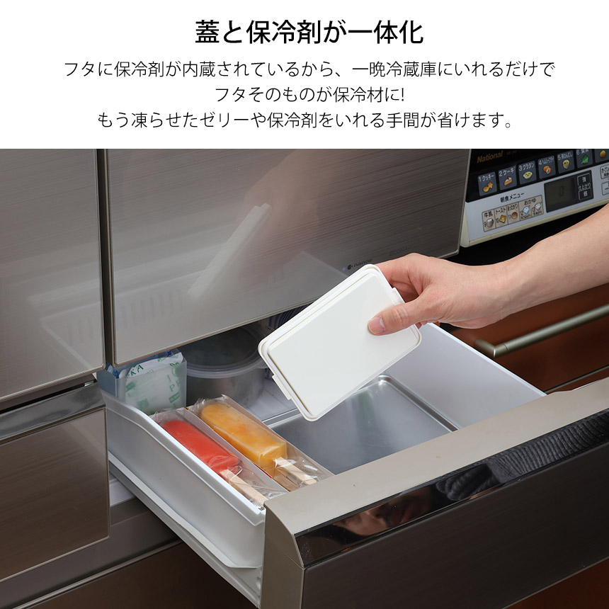 GEL-COOL square M400ml