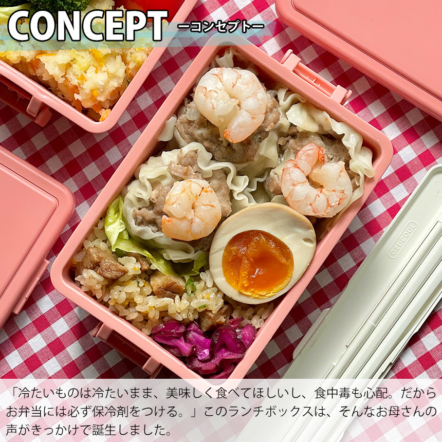 GEL-COOL square M400ml