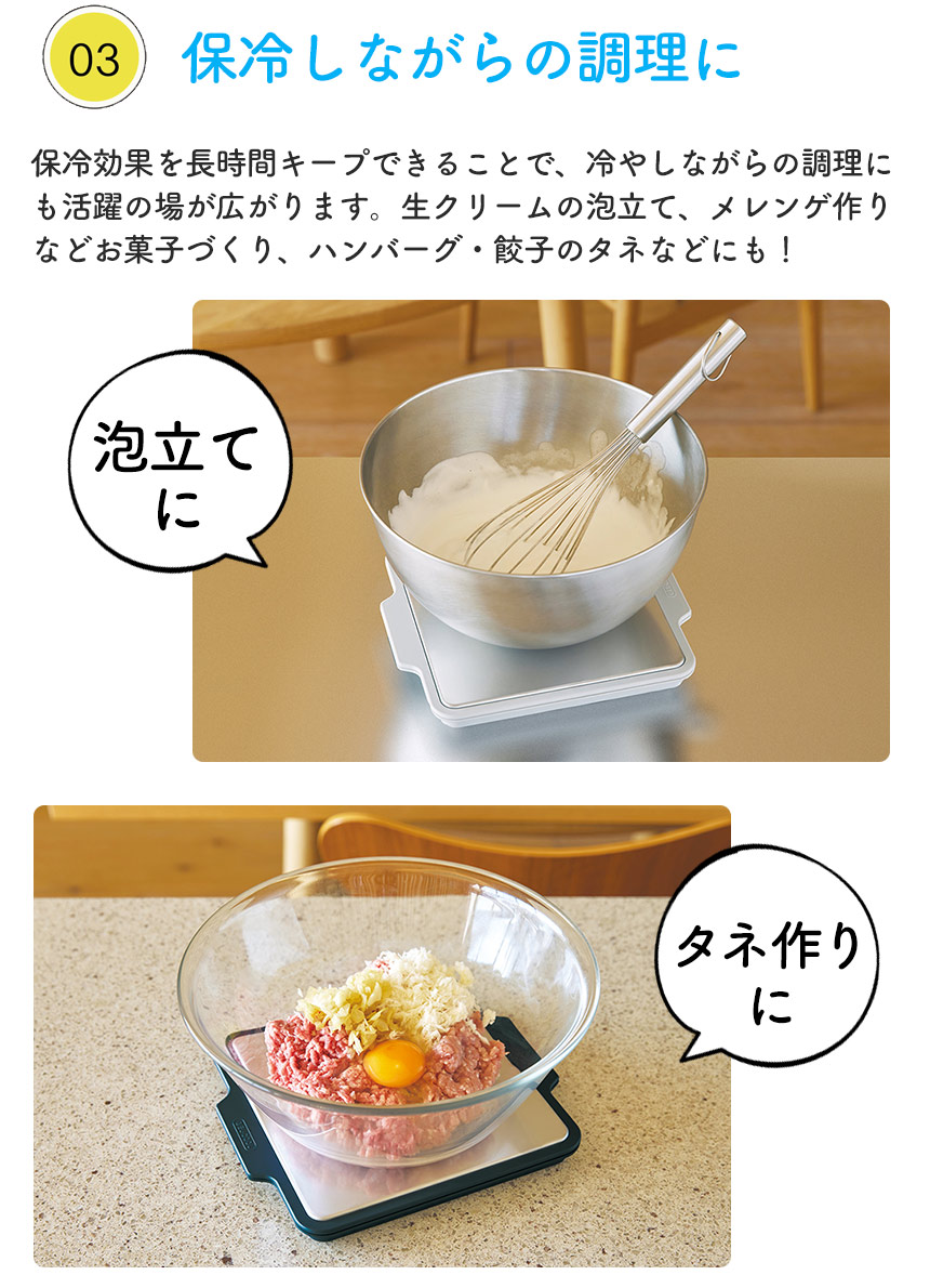 GEL-COOL 急冷コールドプレート