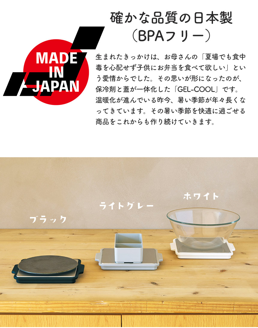 GEL-COOL 急冷コールドプレート