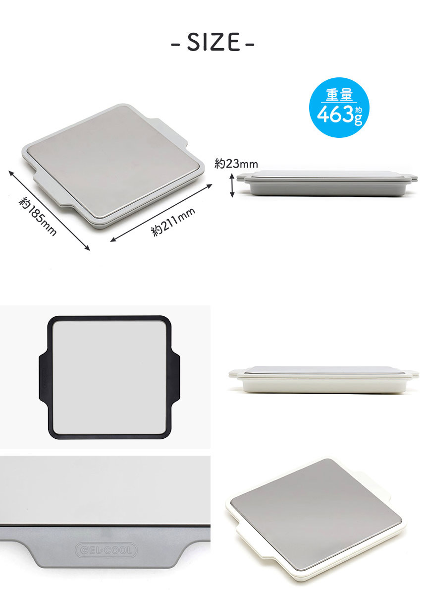 GEL-COOL 急冷コールドプレート
