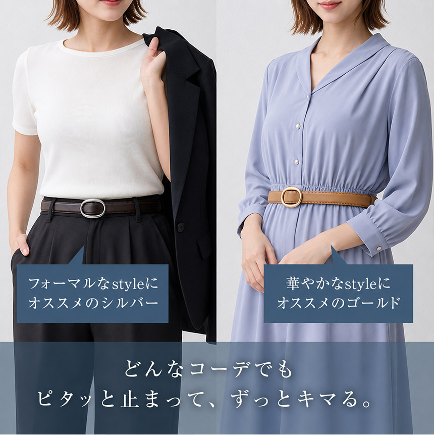 RuriHari 無段階スライドベルト