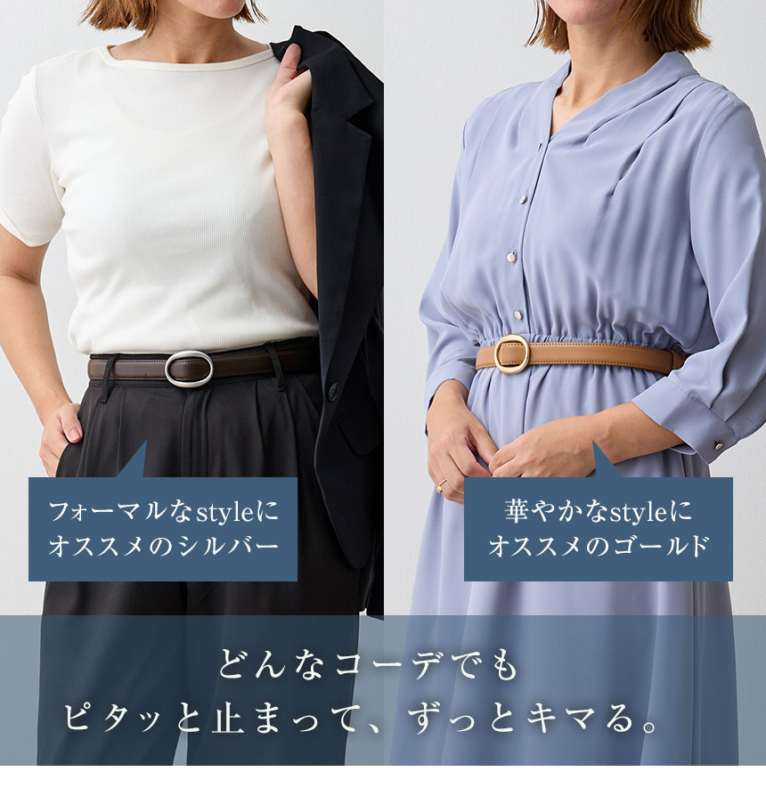 RuriHari 無段階スライドベルト