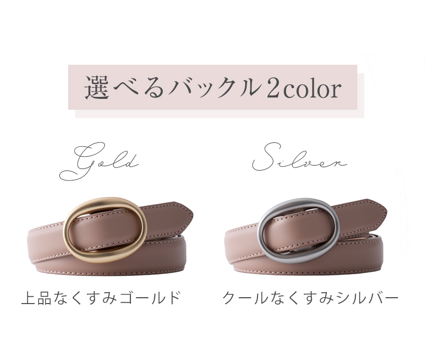 RuriHari 無段階スライドベルト