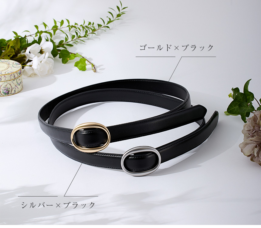 RuriHari 無段階スライドベルト