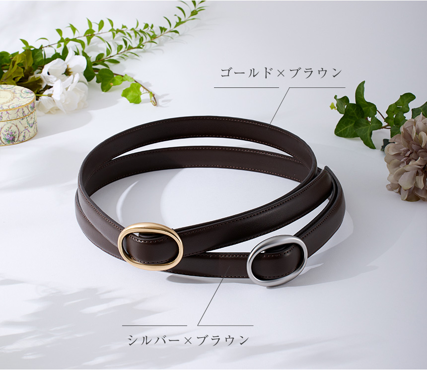 RuriHari 無段階スライドベルト