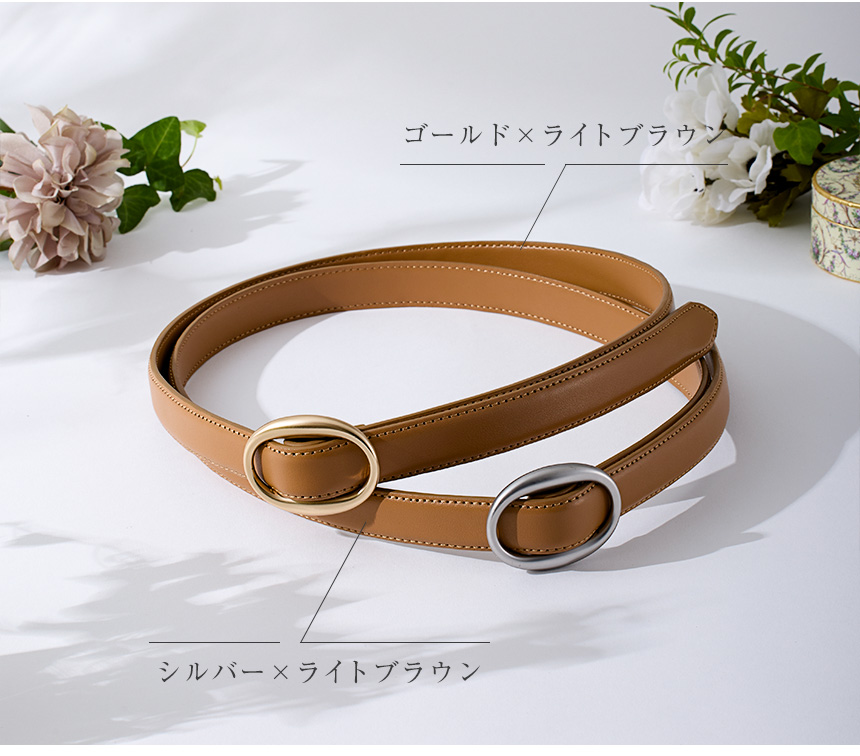 RuriHari 無段階スライドベルト