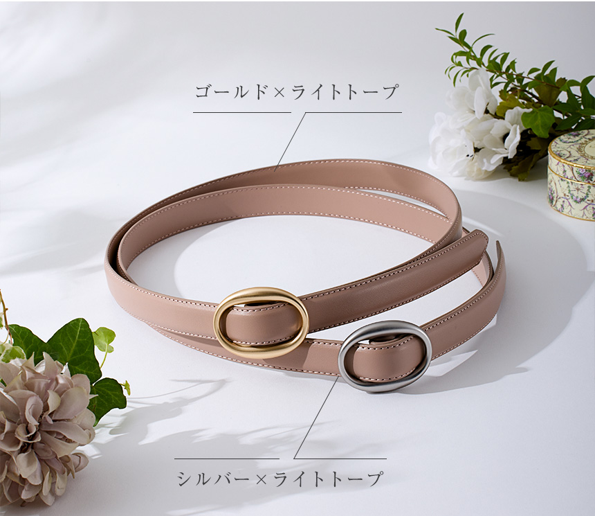 RuriHari 無段階スライドベルト