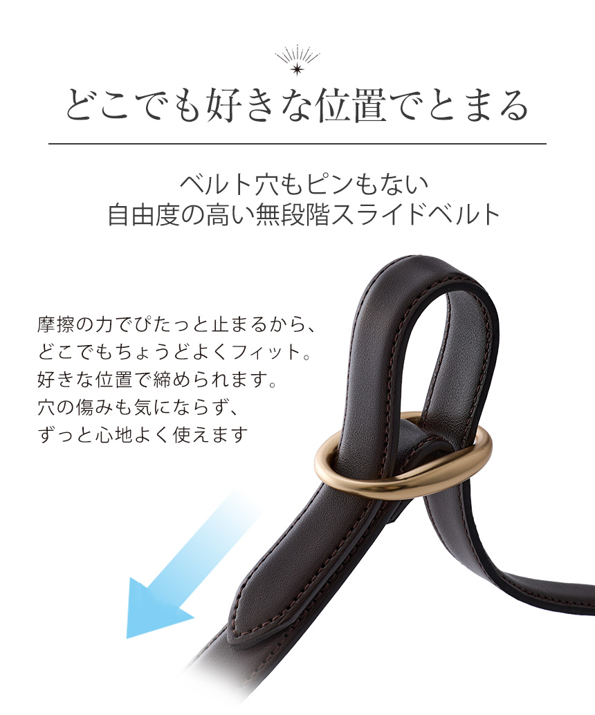 RuriHari 無段階スライドベルト