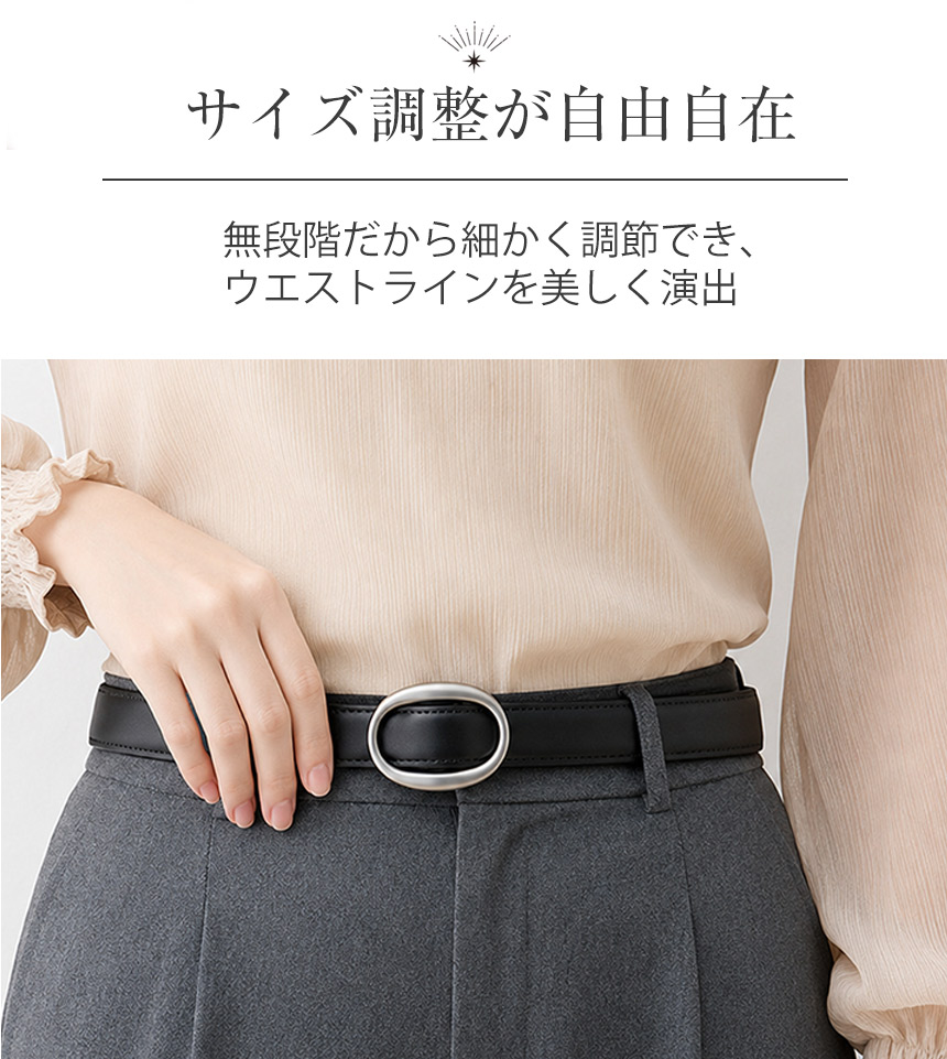 RuriHari 無段階スライドベルト
