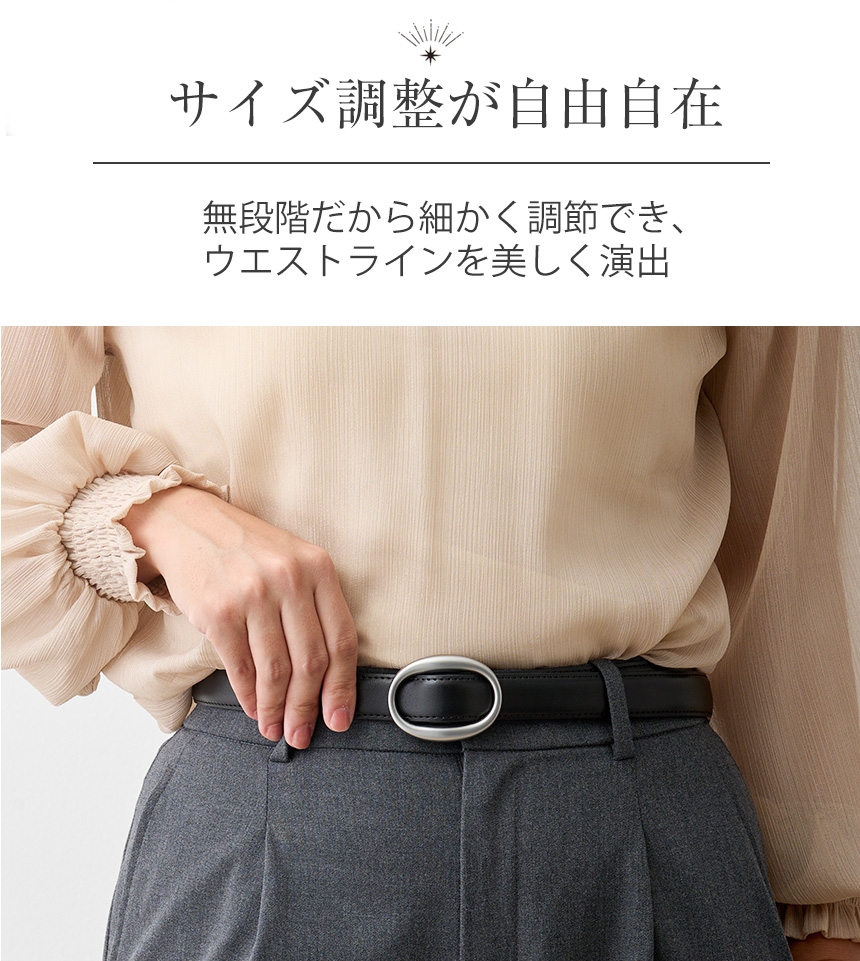 RuriHari 無段階スライドベルト