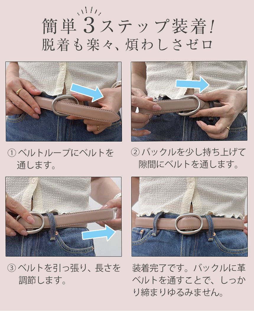 RuriHari 無段階スライドベルト