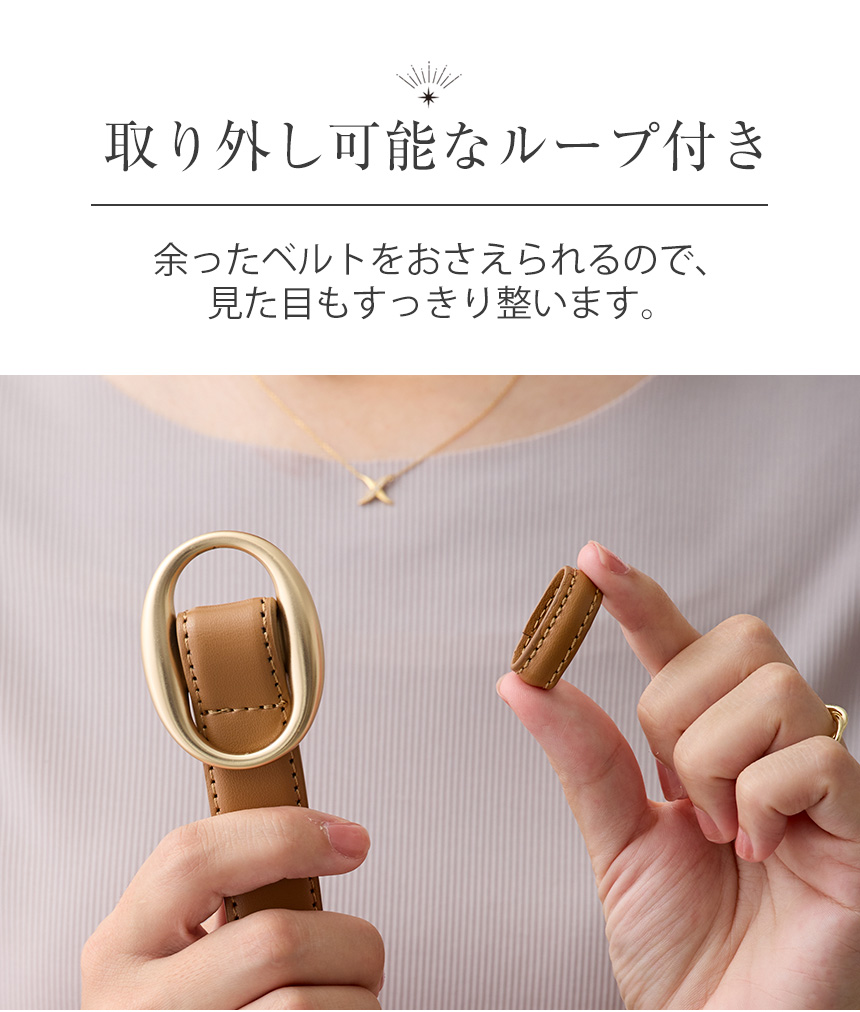 RuriHari 無段階スライドベルト