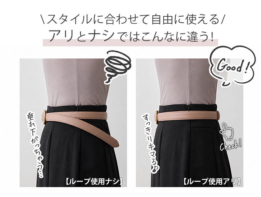 RuriHari 無段階スライドベルト