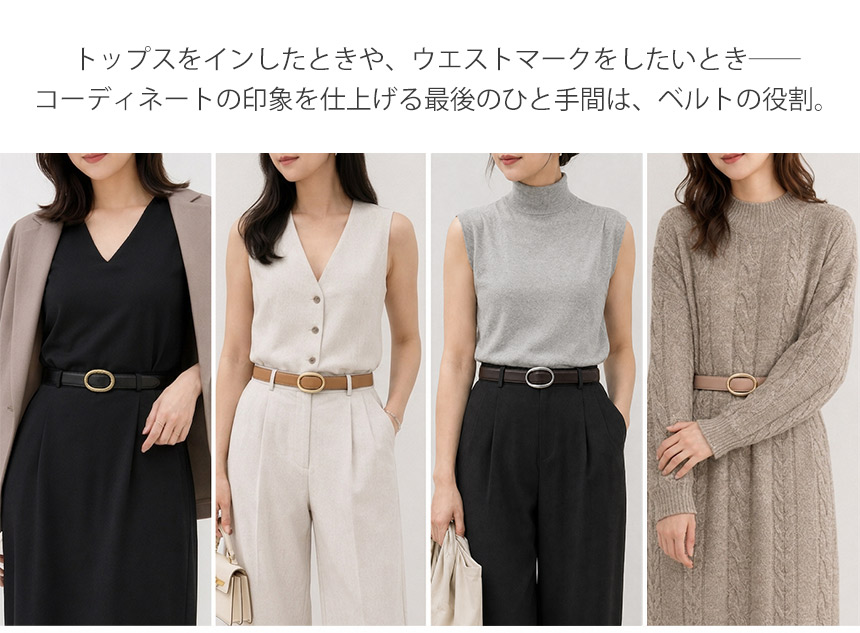 RuriHari 無段階スライドベルト