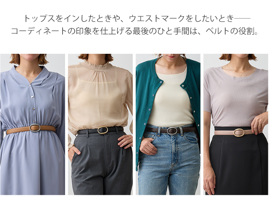 RuriHari 無段階スライドベルト