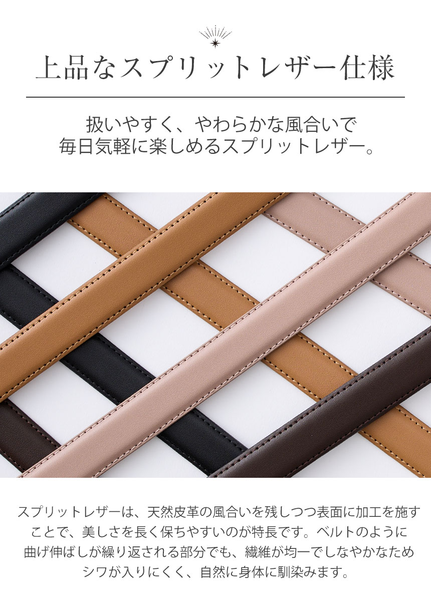 RuriHari 無段階スライドベルト