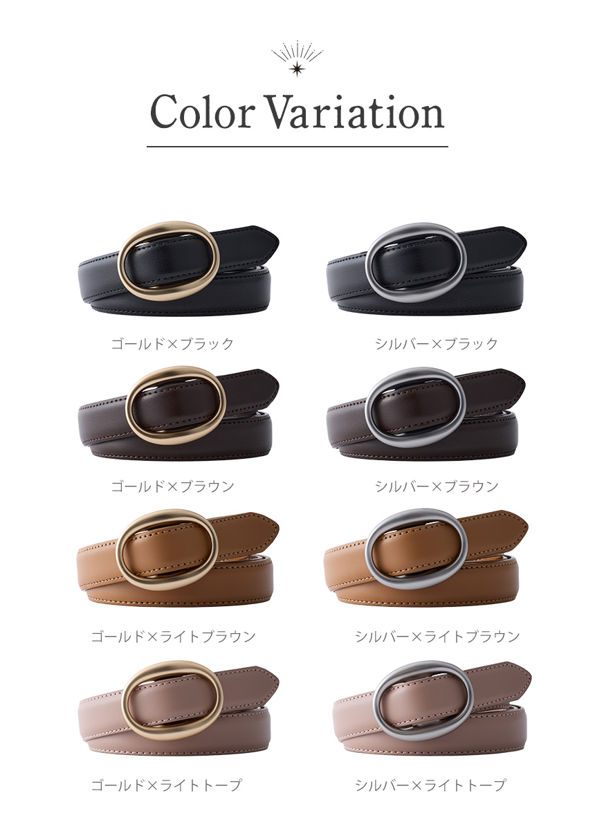 RuriHari 無段階スライドベルト