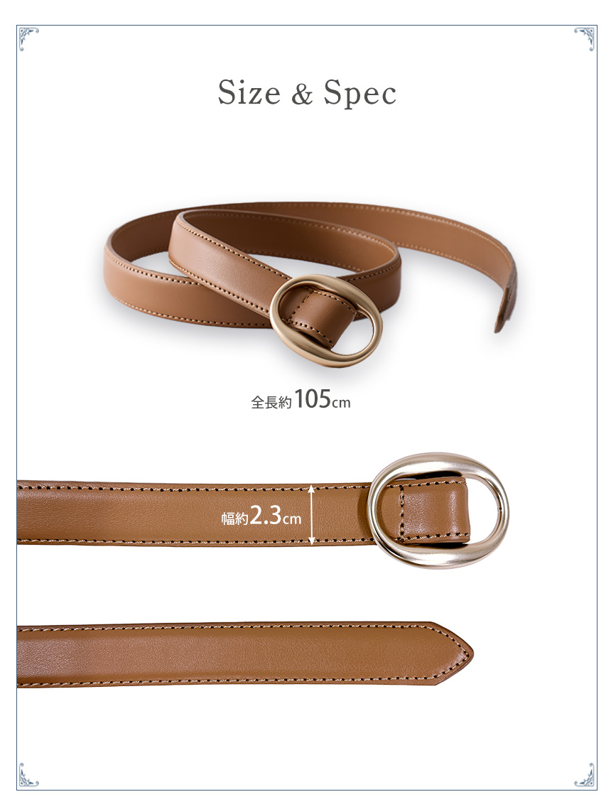 RuriHari 無段階スライドベルト