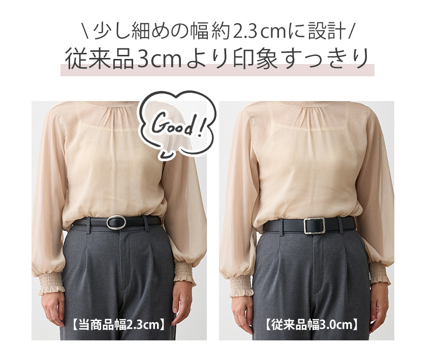 RuriHari 無段階スライドベルト