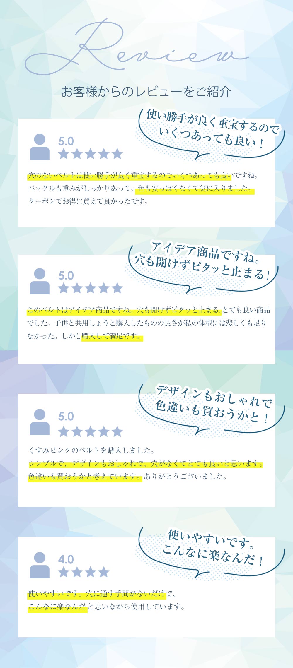 RuriHari 無段階スライドベルト