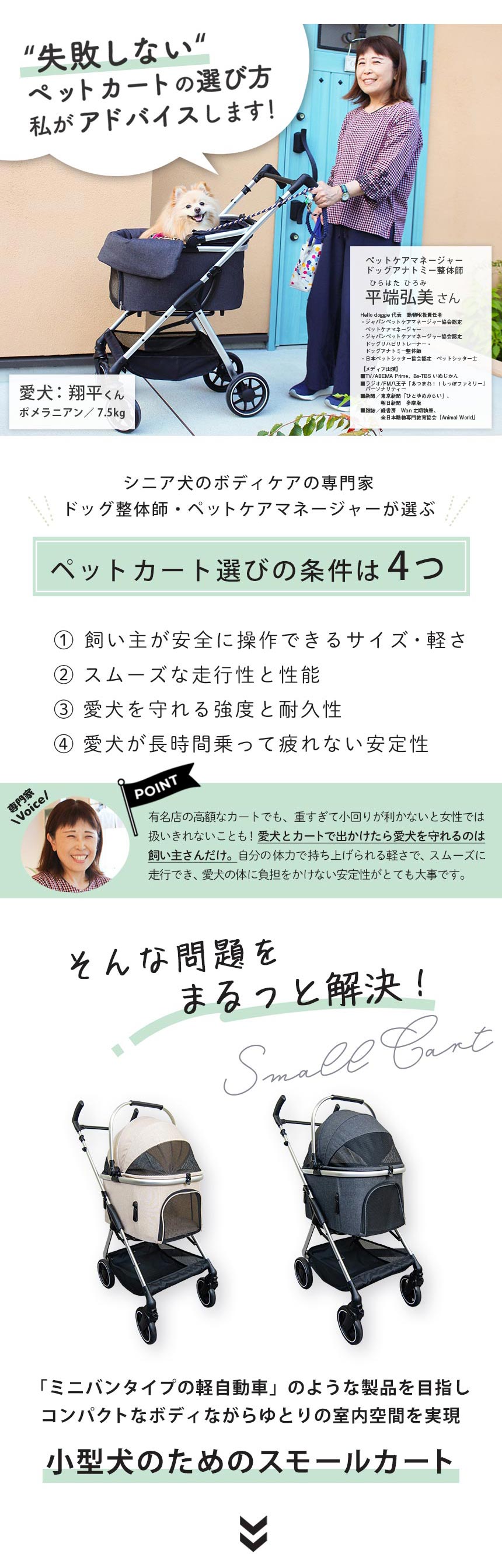 bow＆mew ペットカート