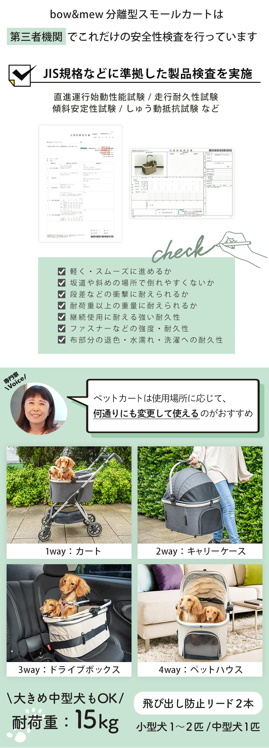 bow＆mew ペットカート