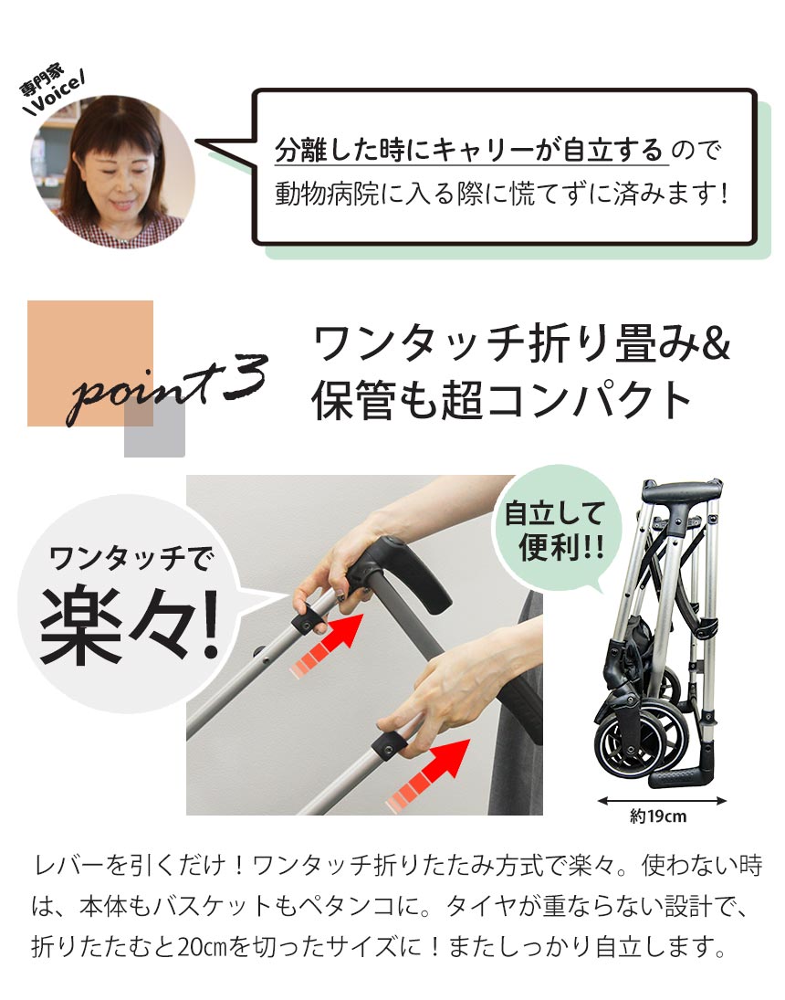 bow＆mew ペットカート