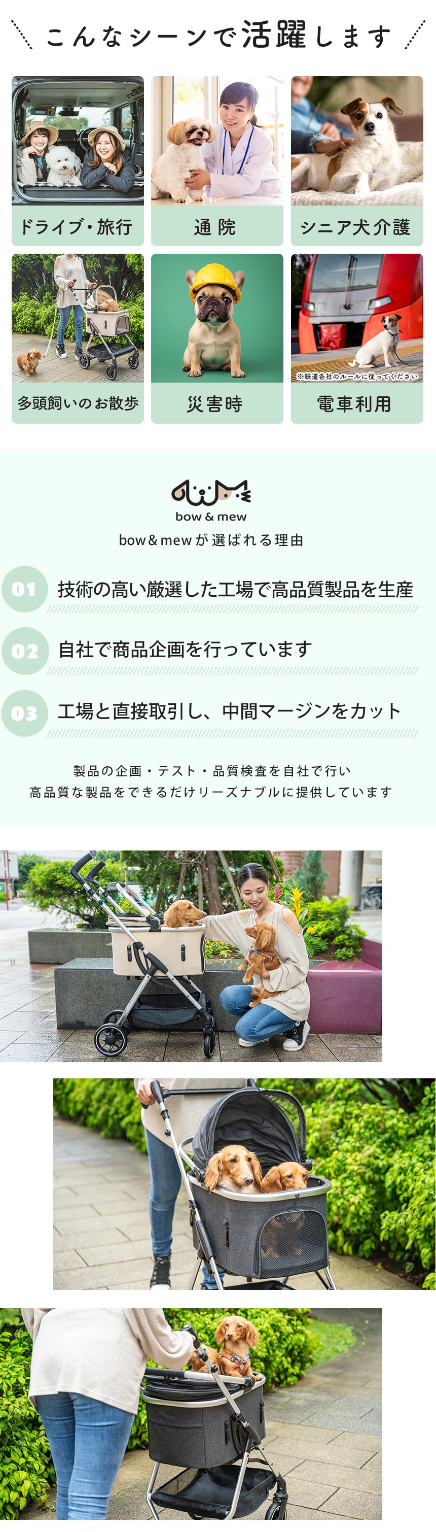 bow＆mew ペットカート