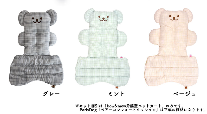 bow＆mew 分離型4WAYスモールカート