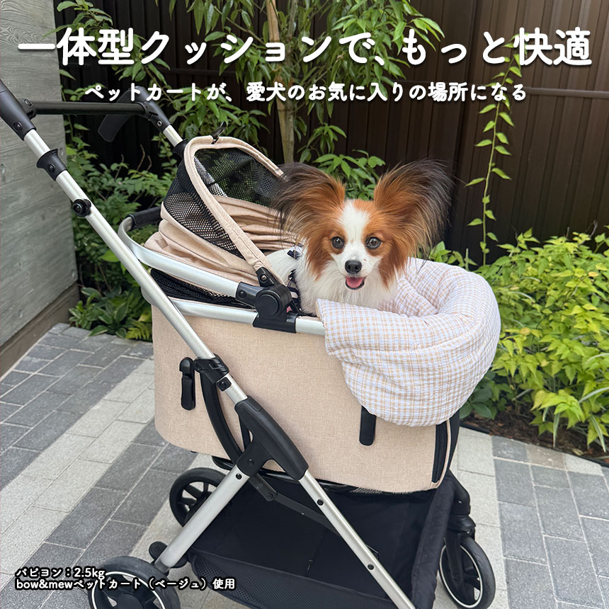 bow＆mew 分離型4WAYスモールカート