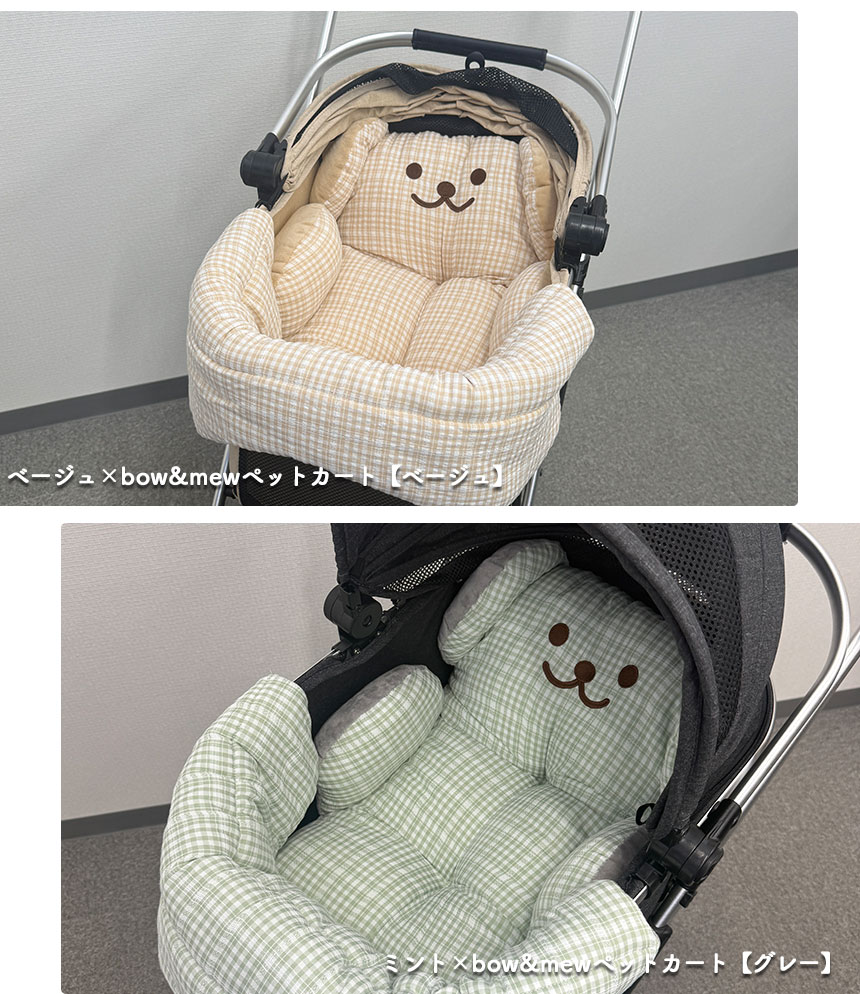 bow＆mew 分離型4WAYスモールカート