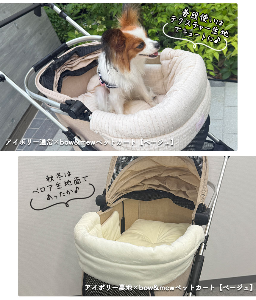 bow＆mew 分離型4WAYスモールカート