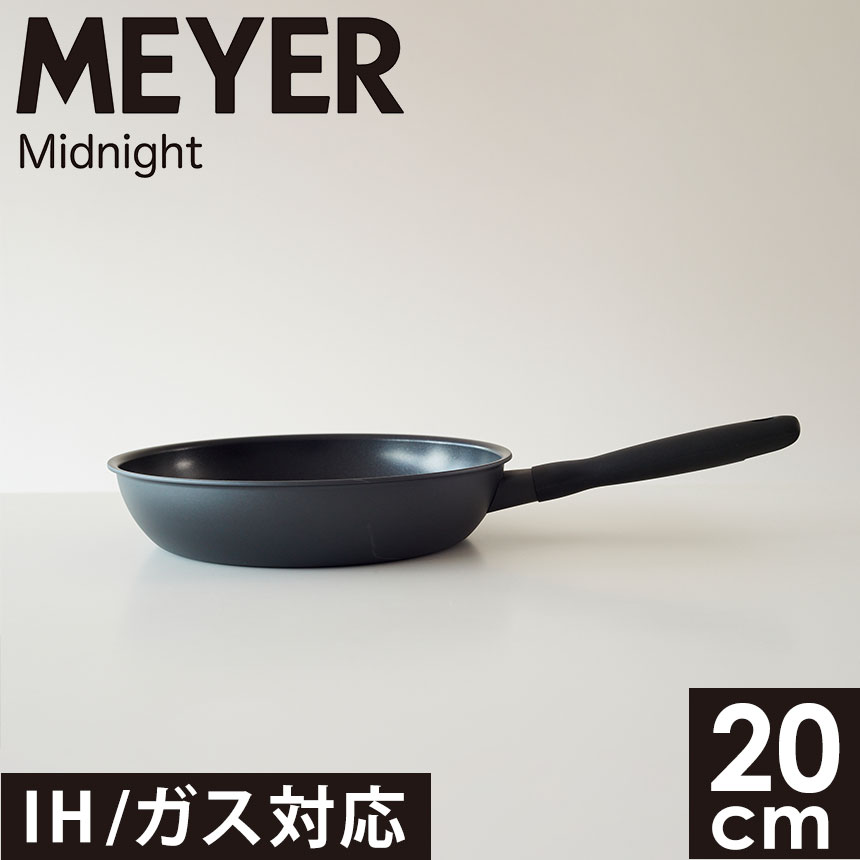 マイヤー ミッドナイト フライパン 20cm【MNH-P20】