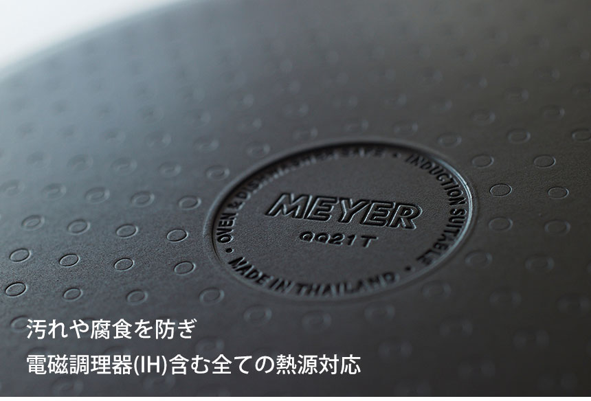 マイヤー ミッドナイト フライパン 26cm【MNH-P26】