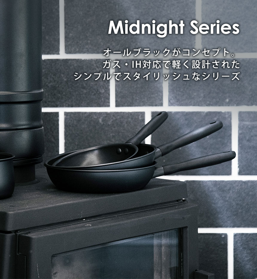 マイヤー ミッドナイト フライパン 28cm【MNH-P28】