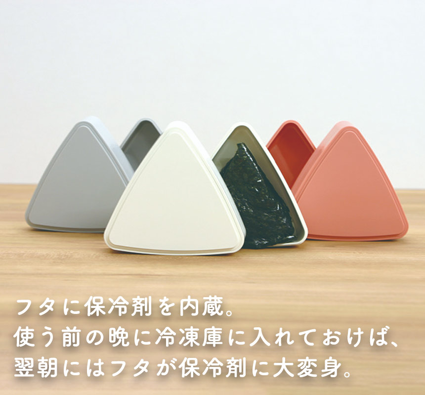おにぎりケース（2個セット）