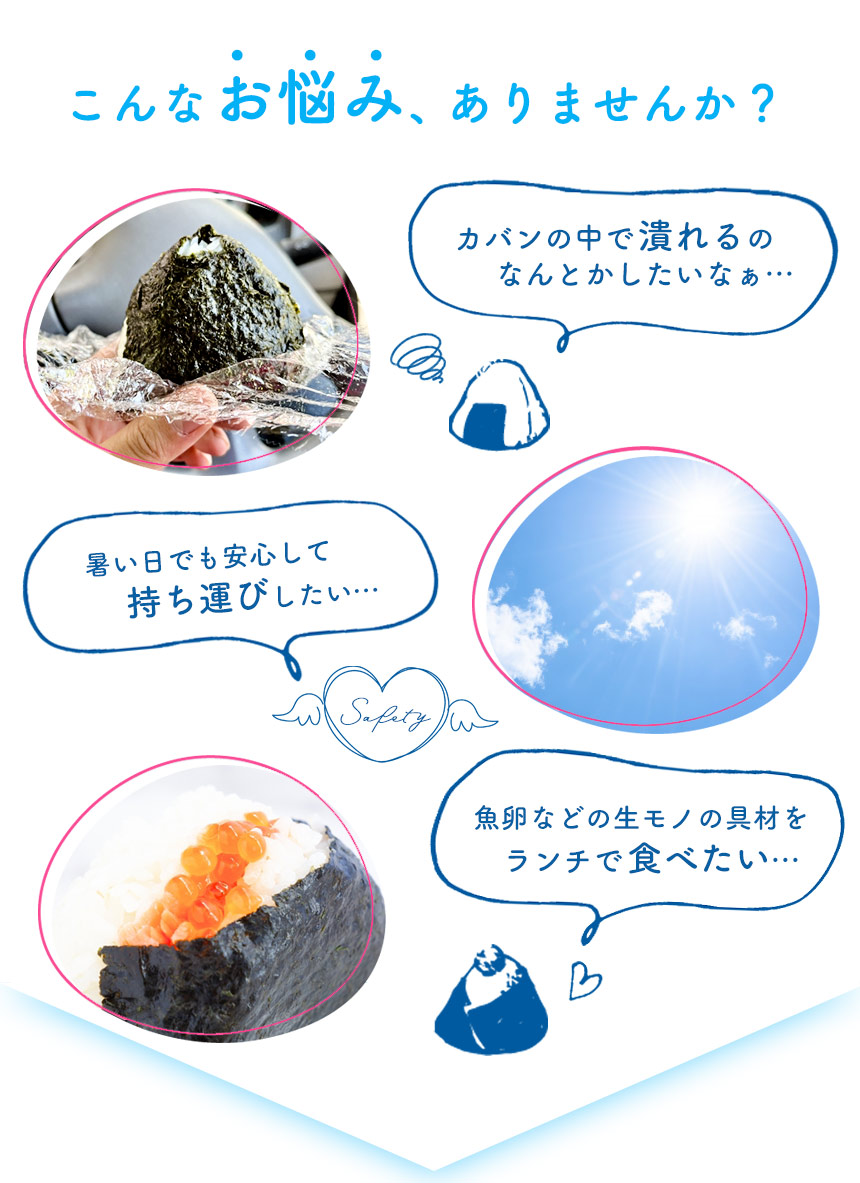 おにぎりケース（2個セット）