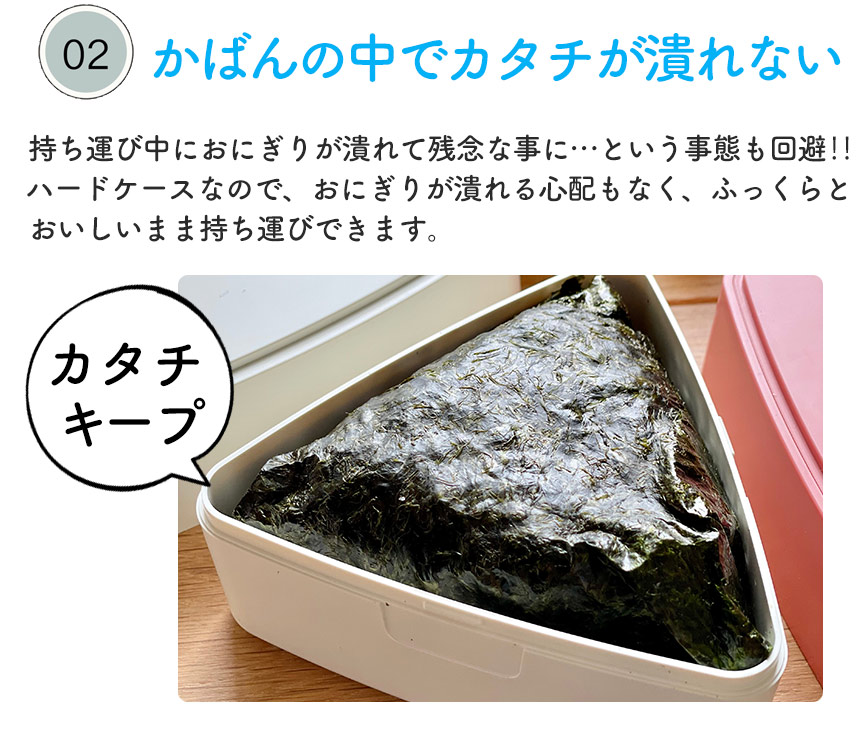 おにぎりケース（2個セット）
