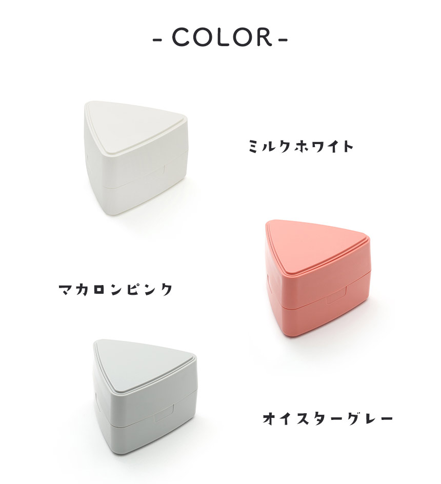 おにぎりケース（2個セット）