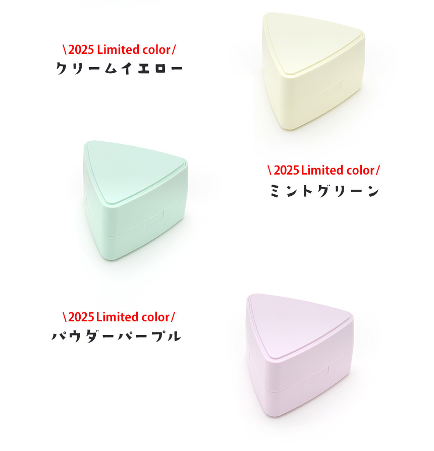 おにぎりケース（2個セット）