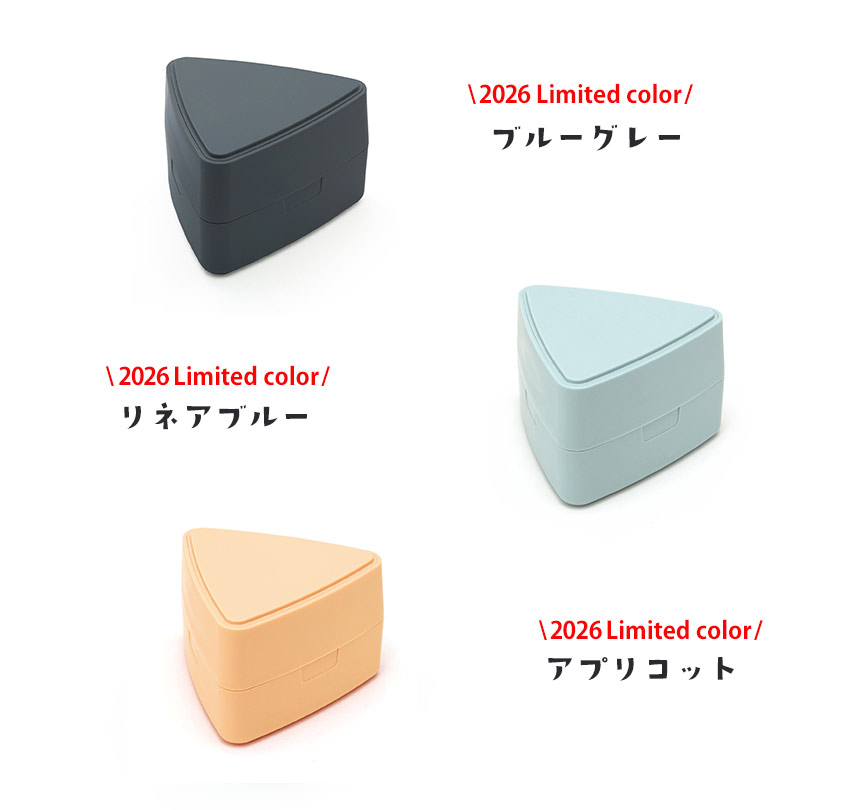 おにぎりケース（2個セット）